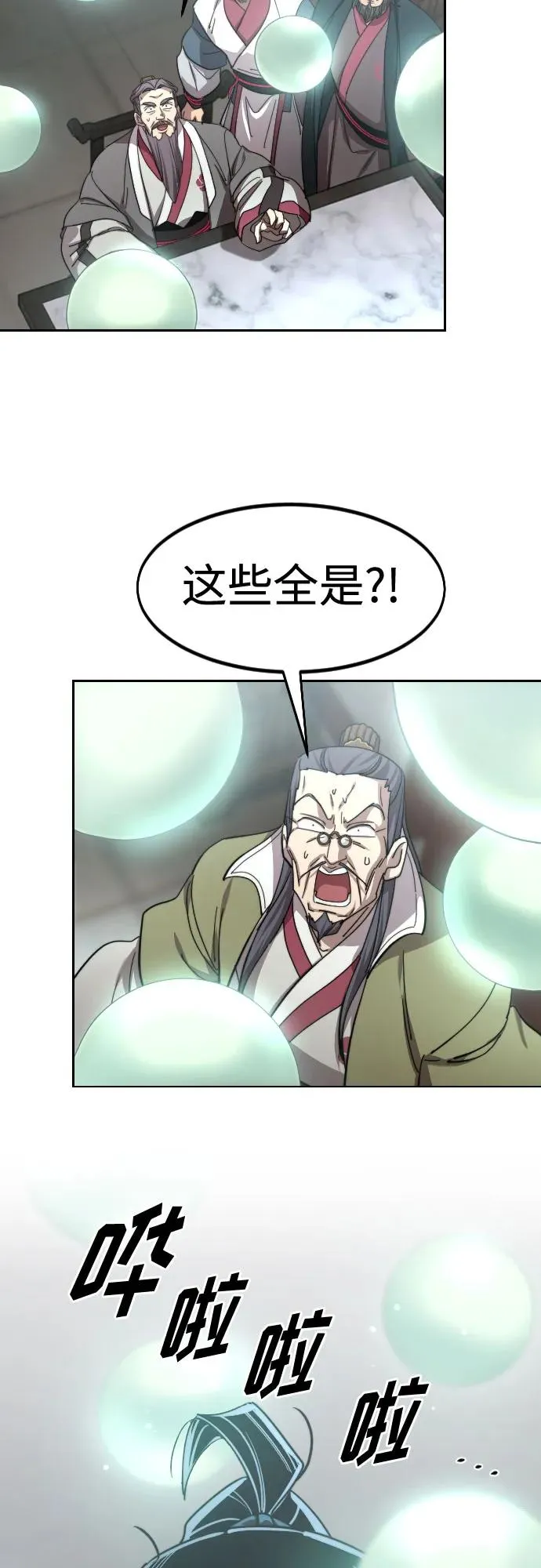 第114话 第24页