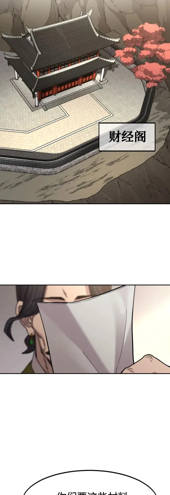 第114话 第27页