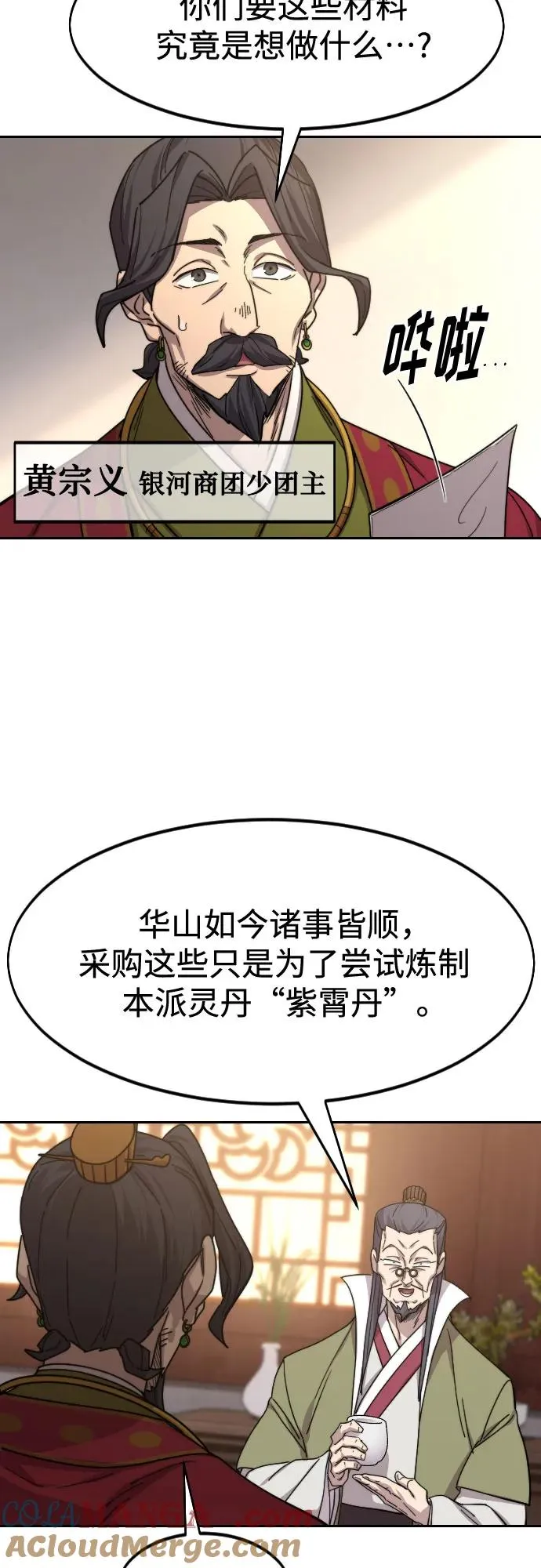第114话 第28页