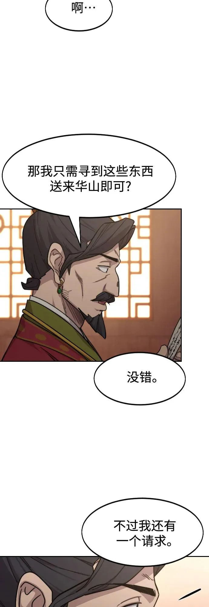 第114话 第29页