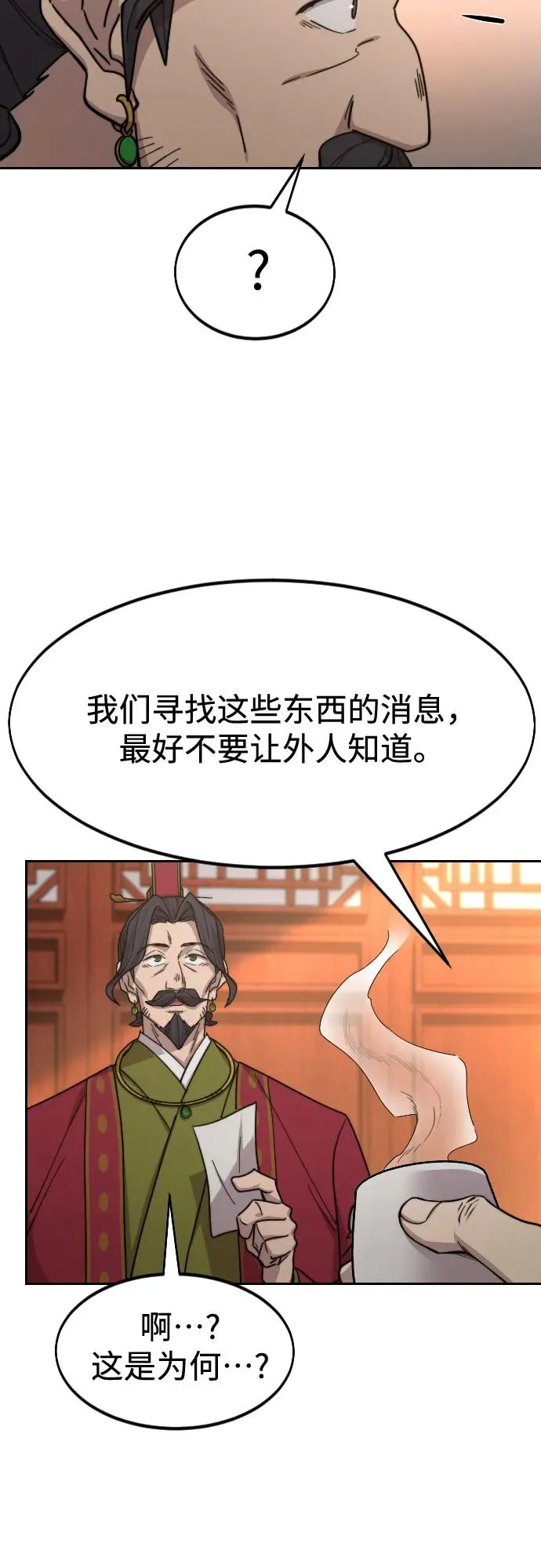 第114话 第30页