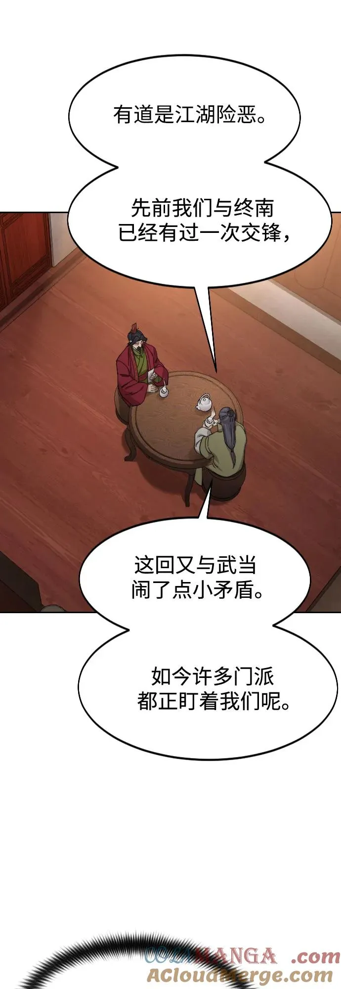 第114话 第31页