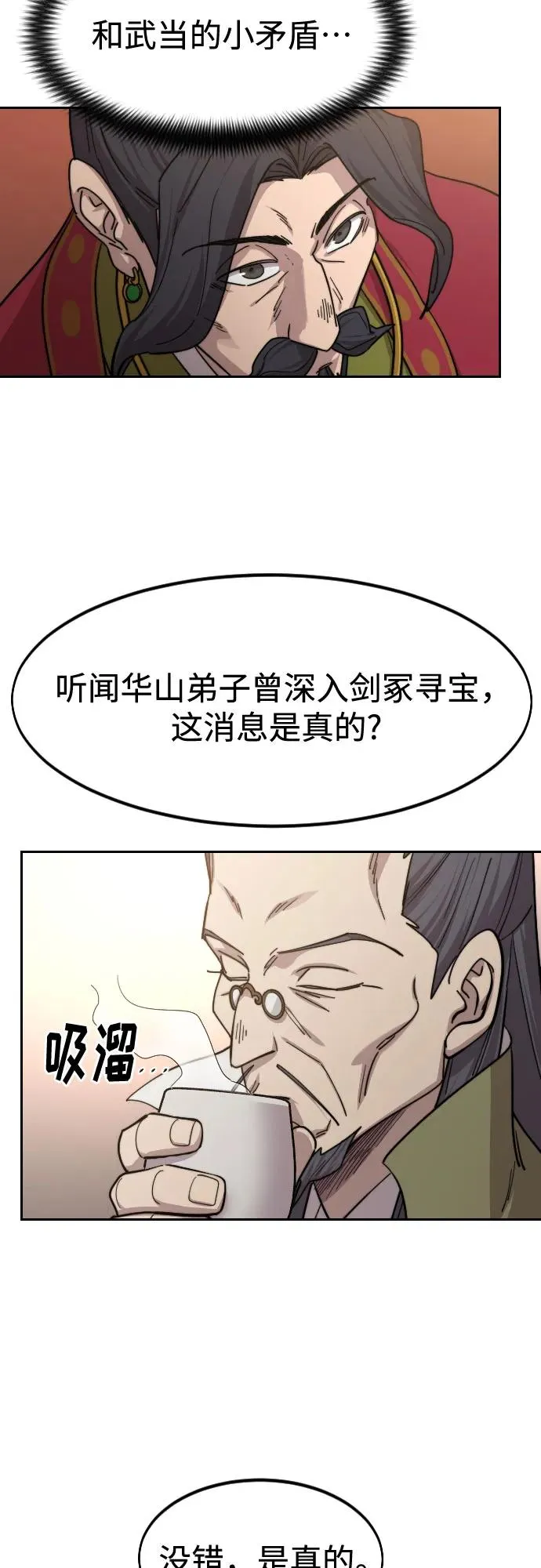第114话 第32页