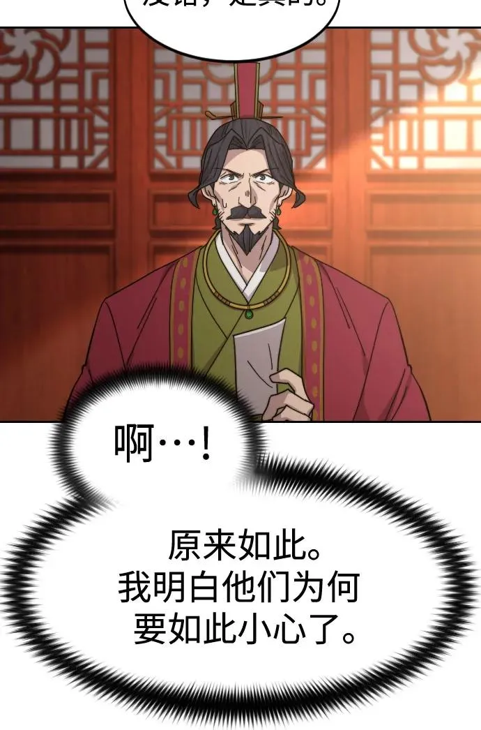 第114话 第33页