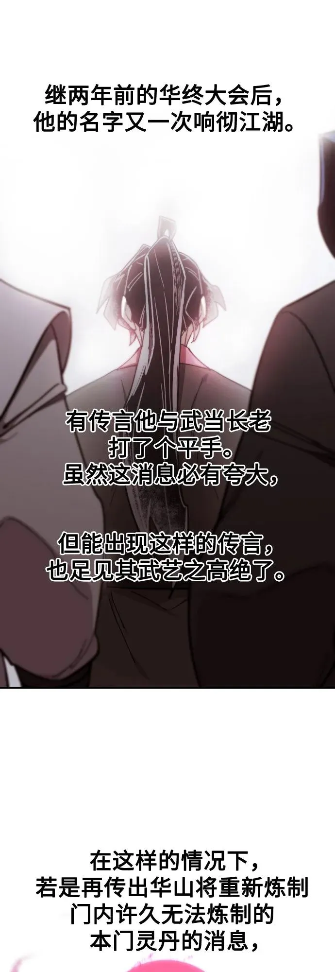 第114话 第35页