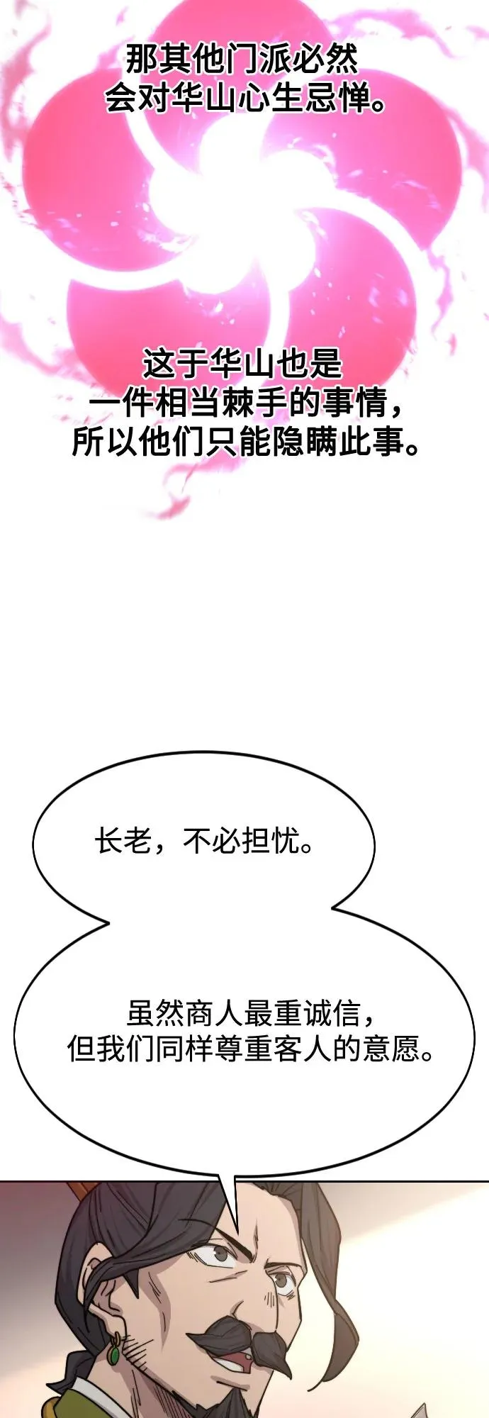 第114话 第36页
