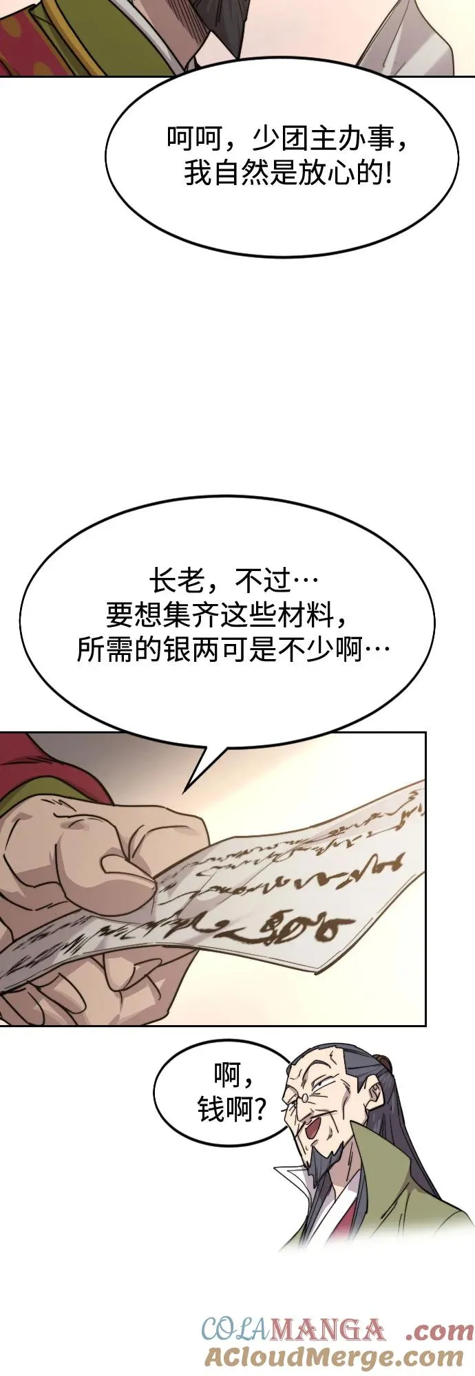 第114话 第37页