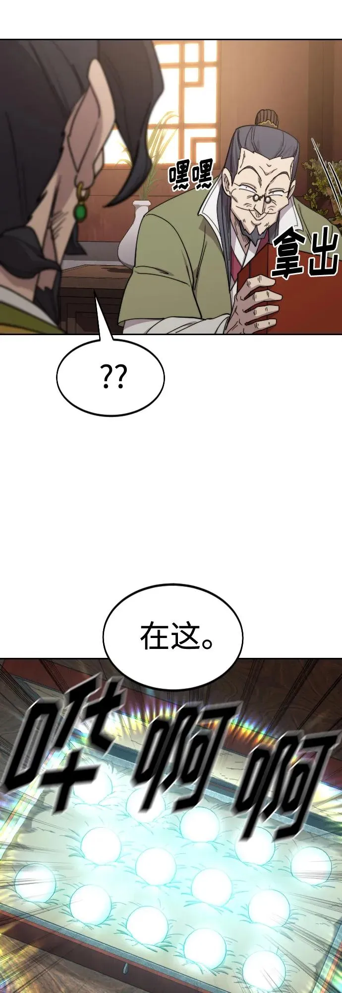 第114话 第38页