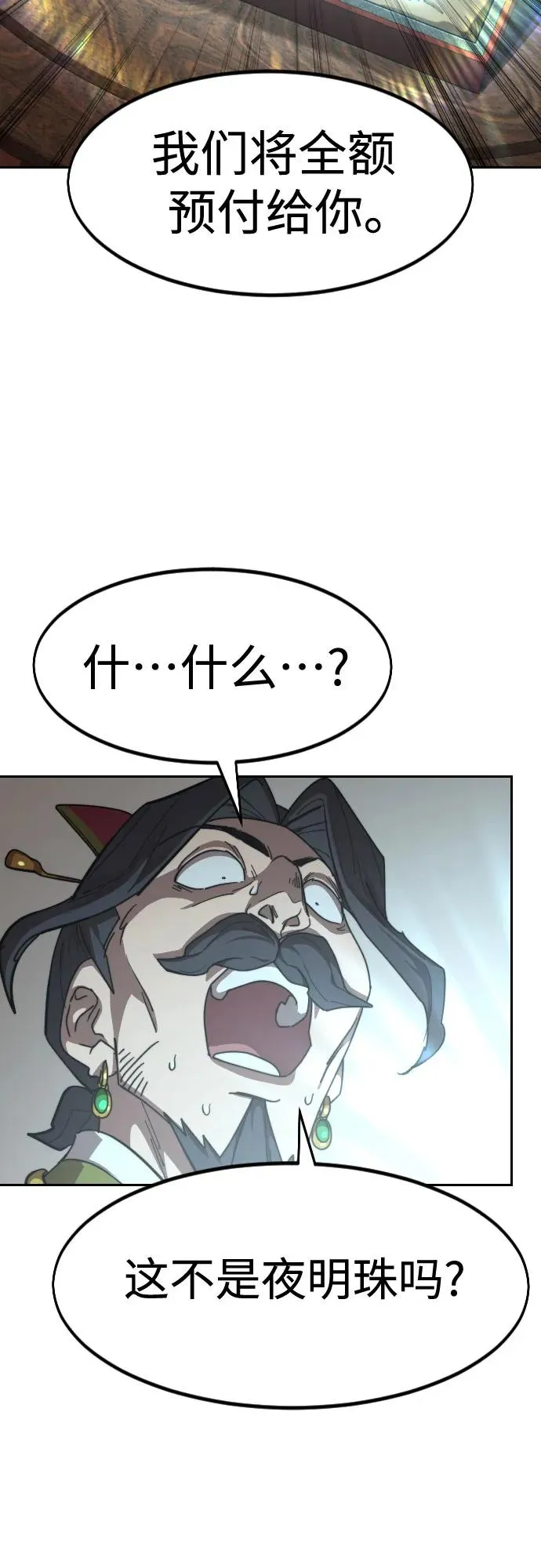 第114话 第39页