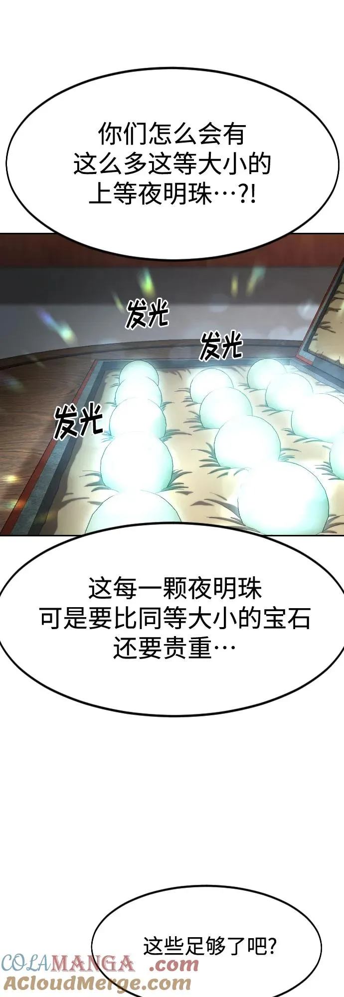 第114话 第40页