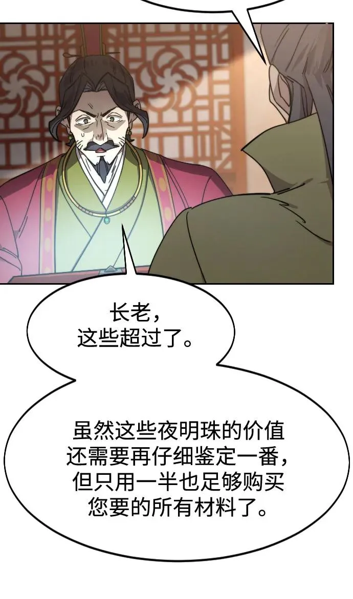 第114话 第41页