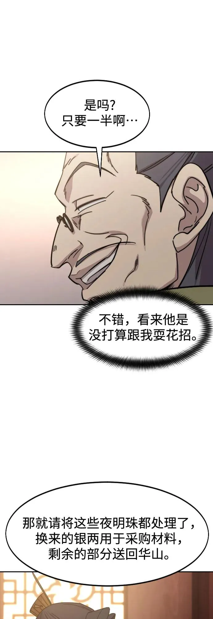第114话 第42页