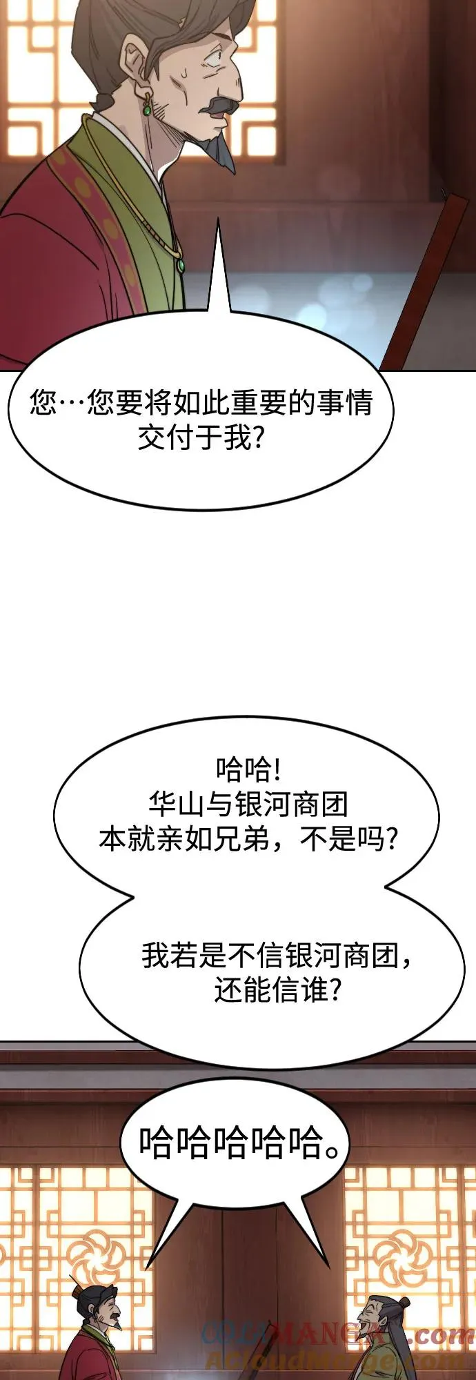 第114话 第43页