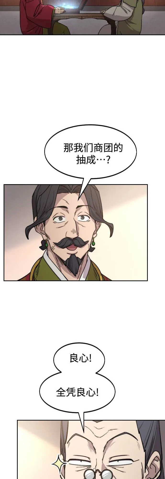 第114话 第44页