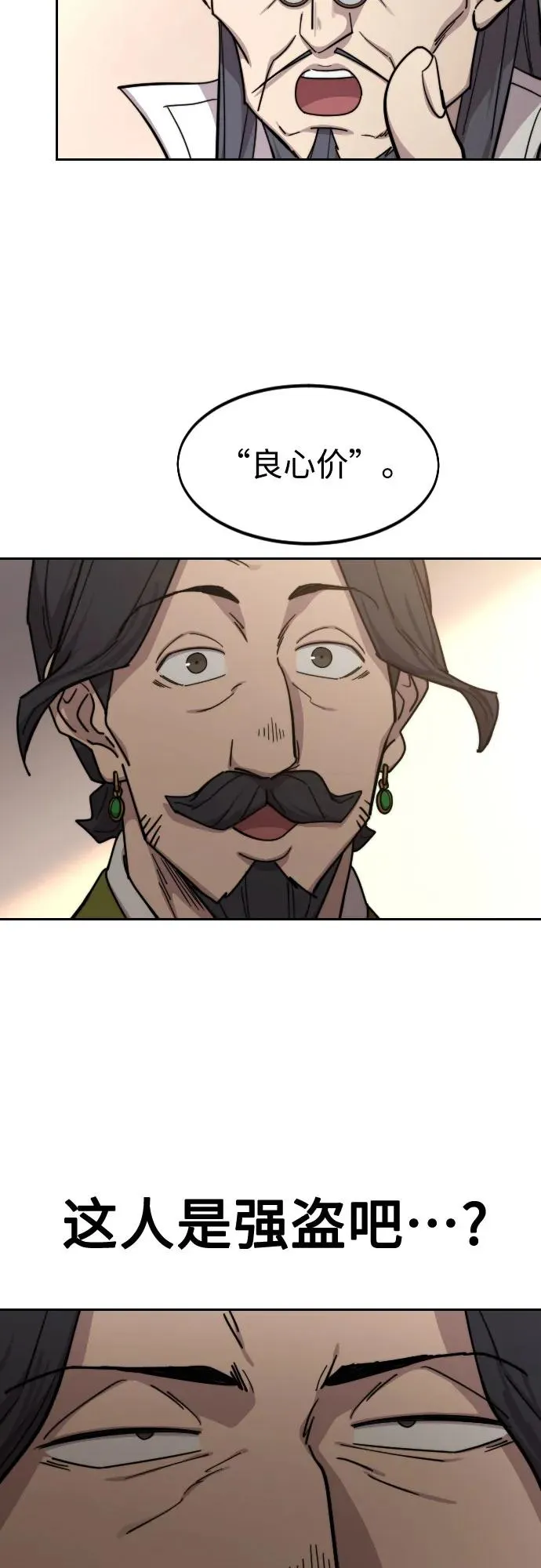第114话 第45页