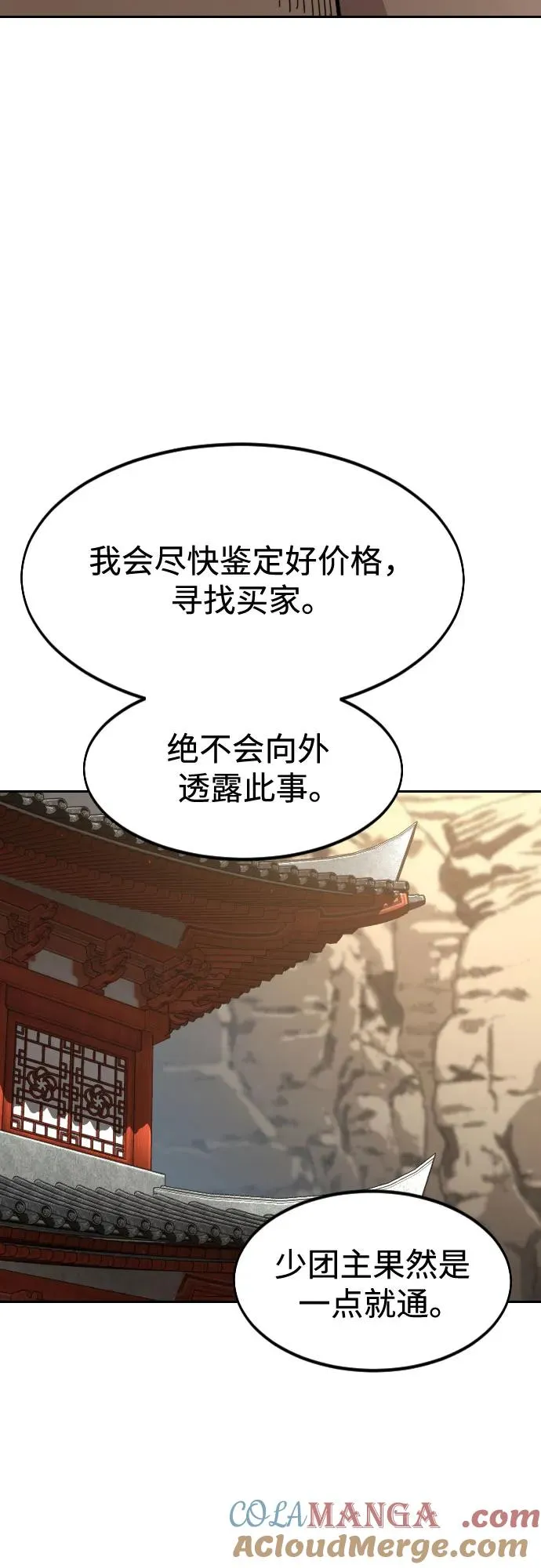 第114话 第46页