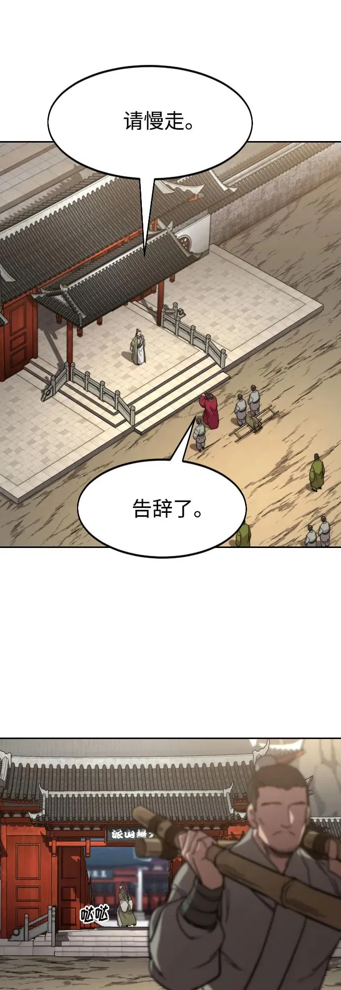 第114话 第47页