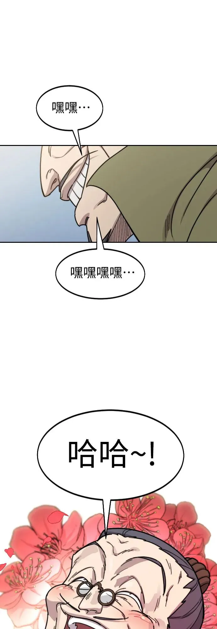 第114话 第50页