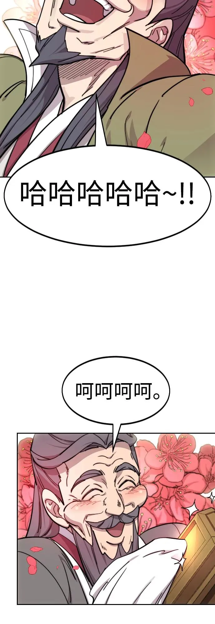 第114话 第51页