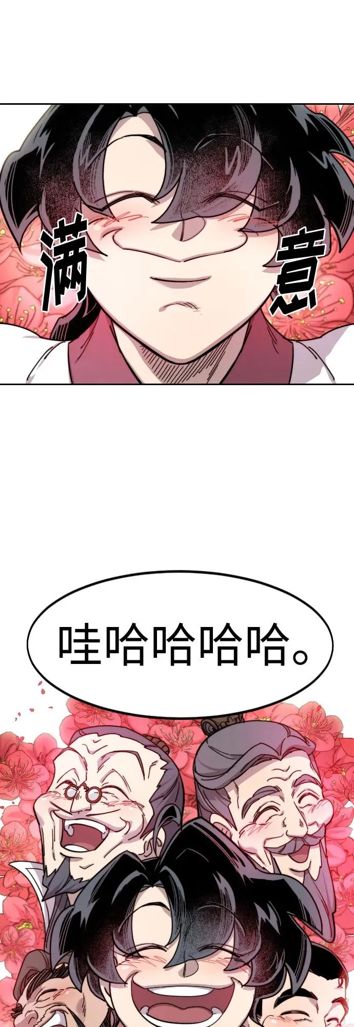 第114话 第53页