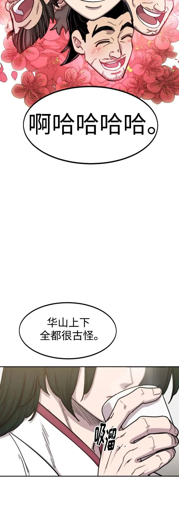 第114话 第54页