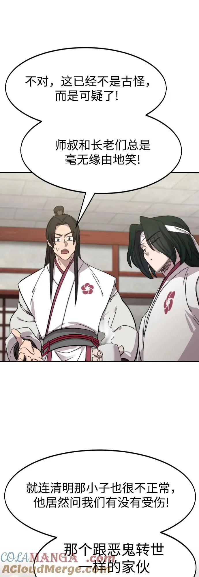 第114话 第55页