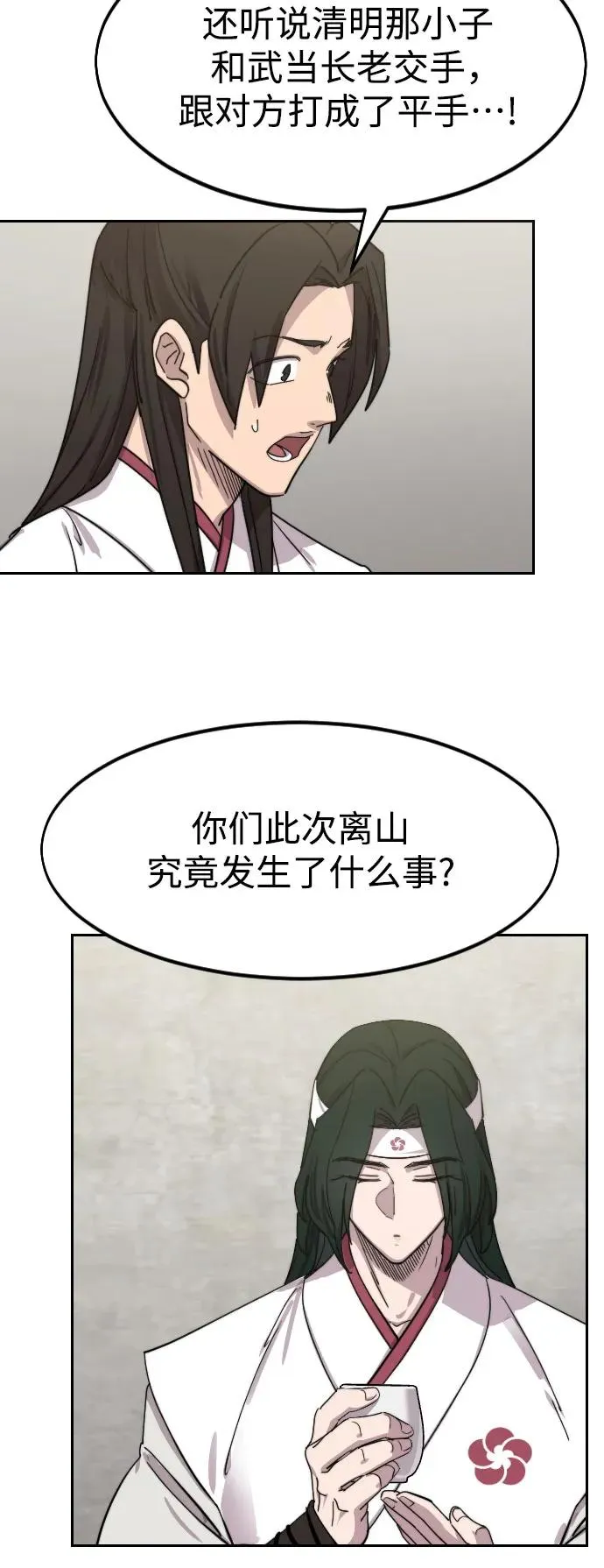 第114话 第57页