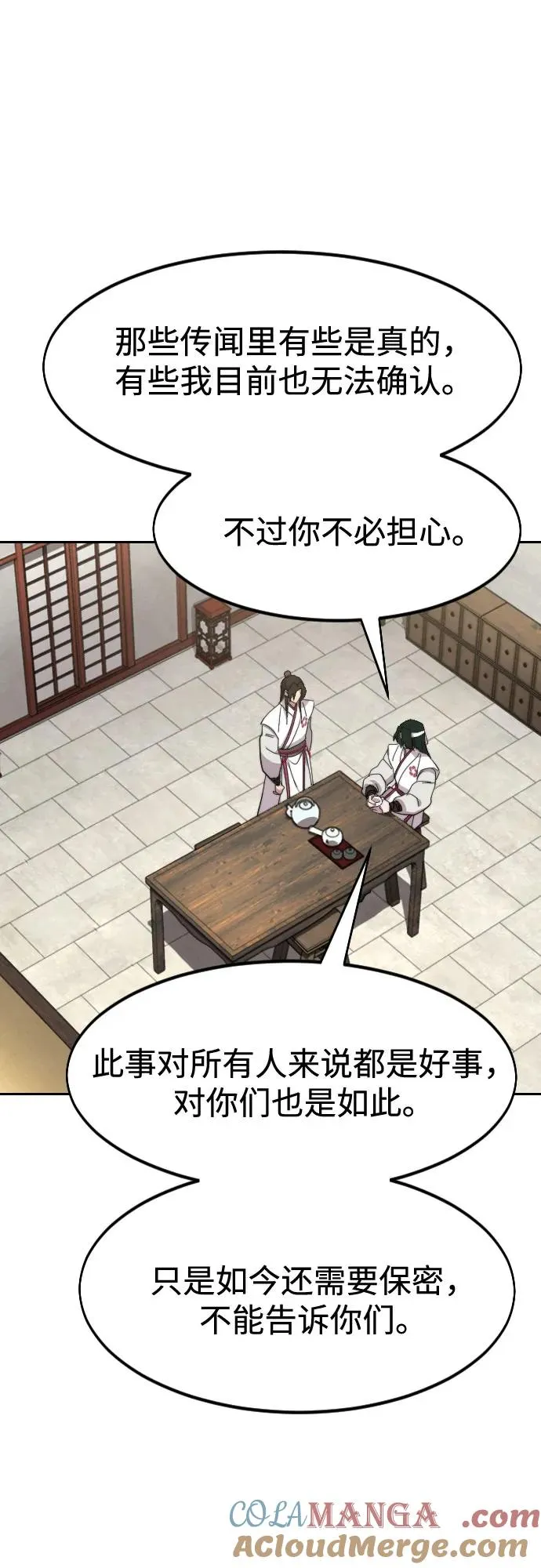 第114话 第58页