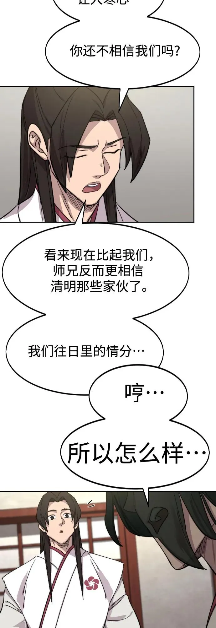 第114话 第60页