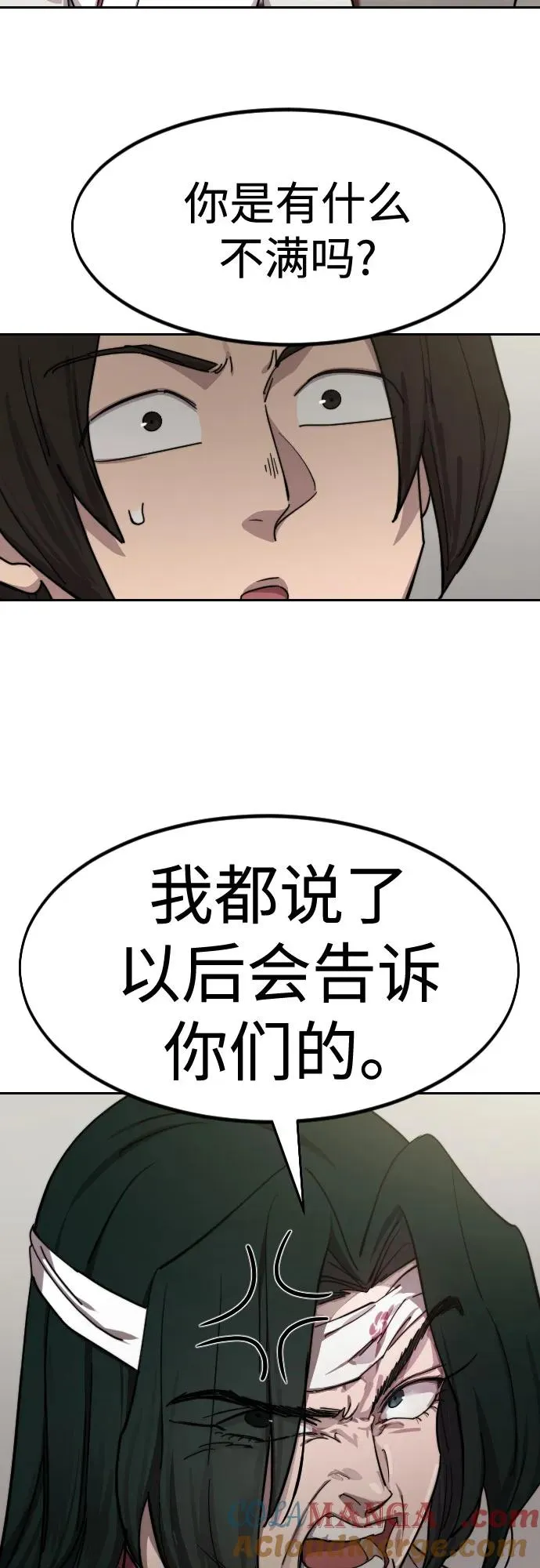第114话 第61页