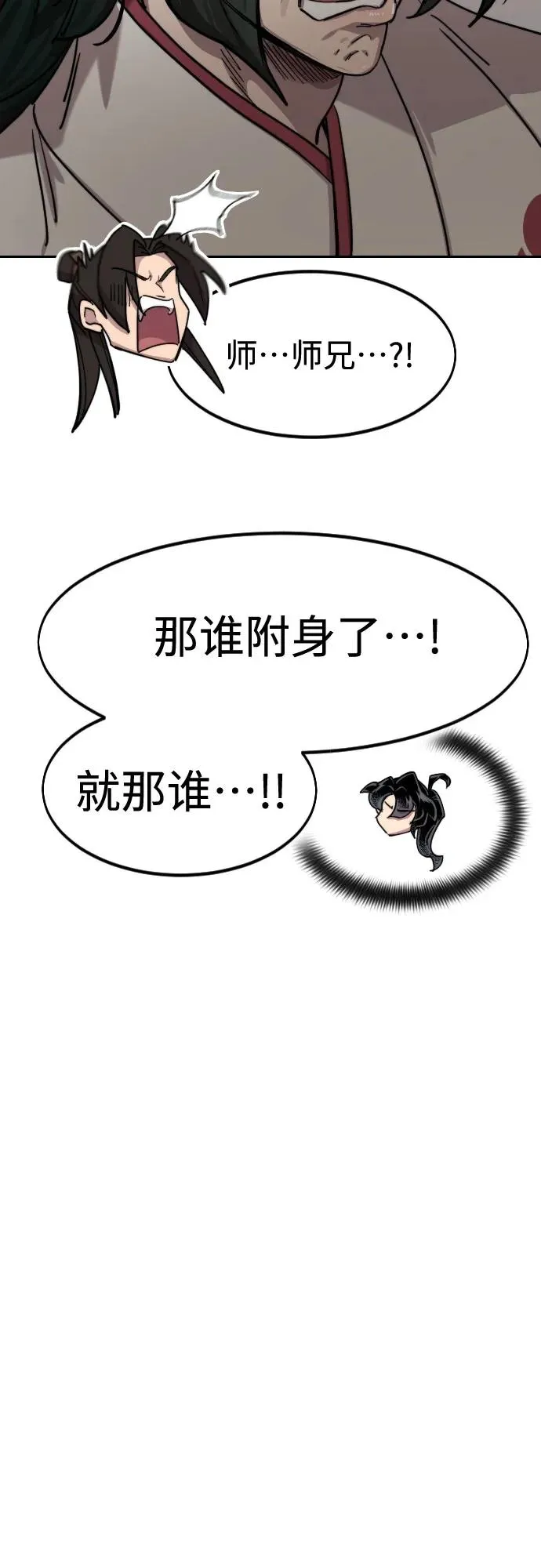 第114话 第62页