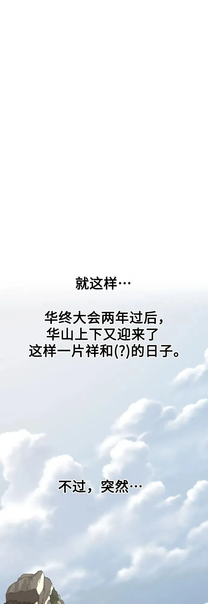 第114话 第63页