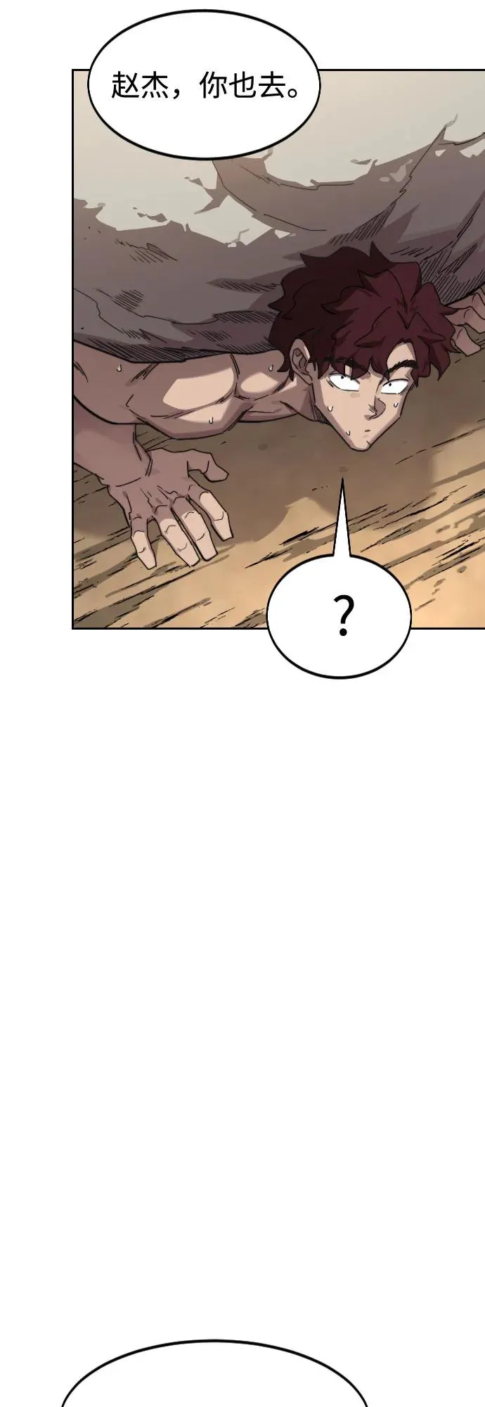 第114话 第66页