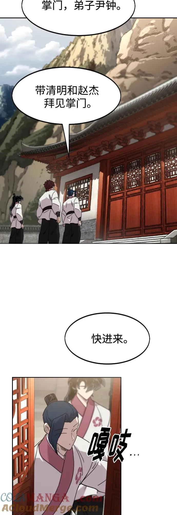 第114话 第67页