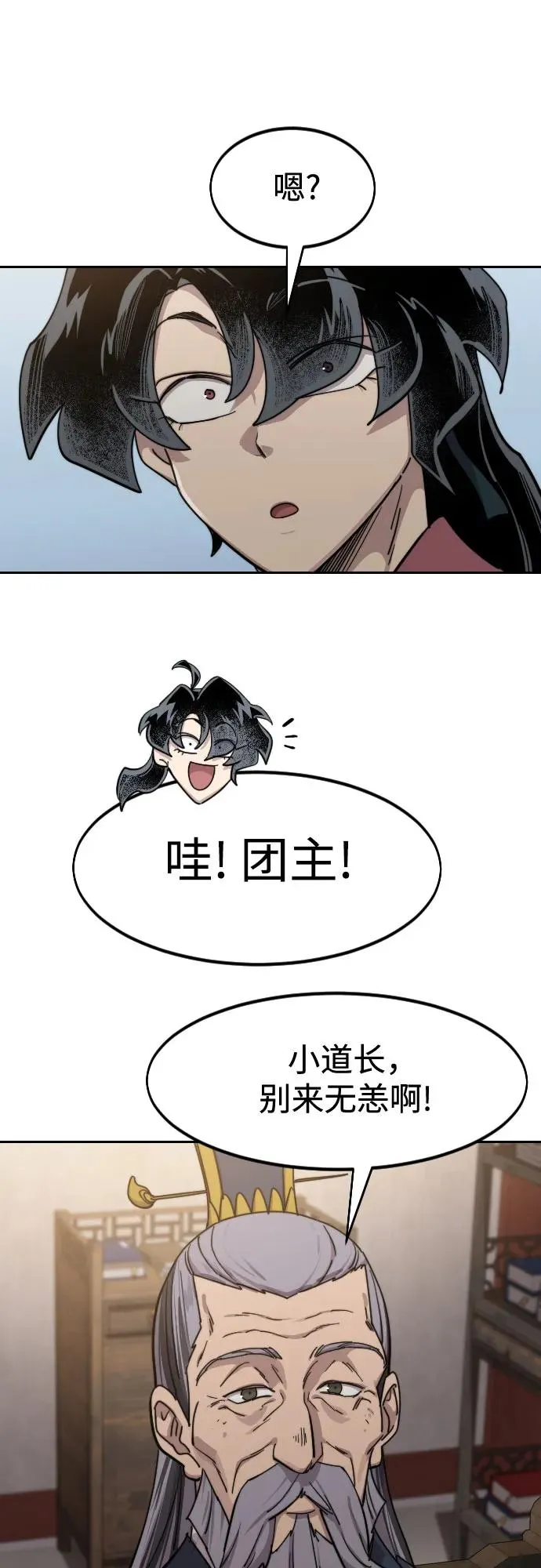 第114话 第69页