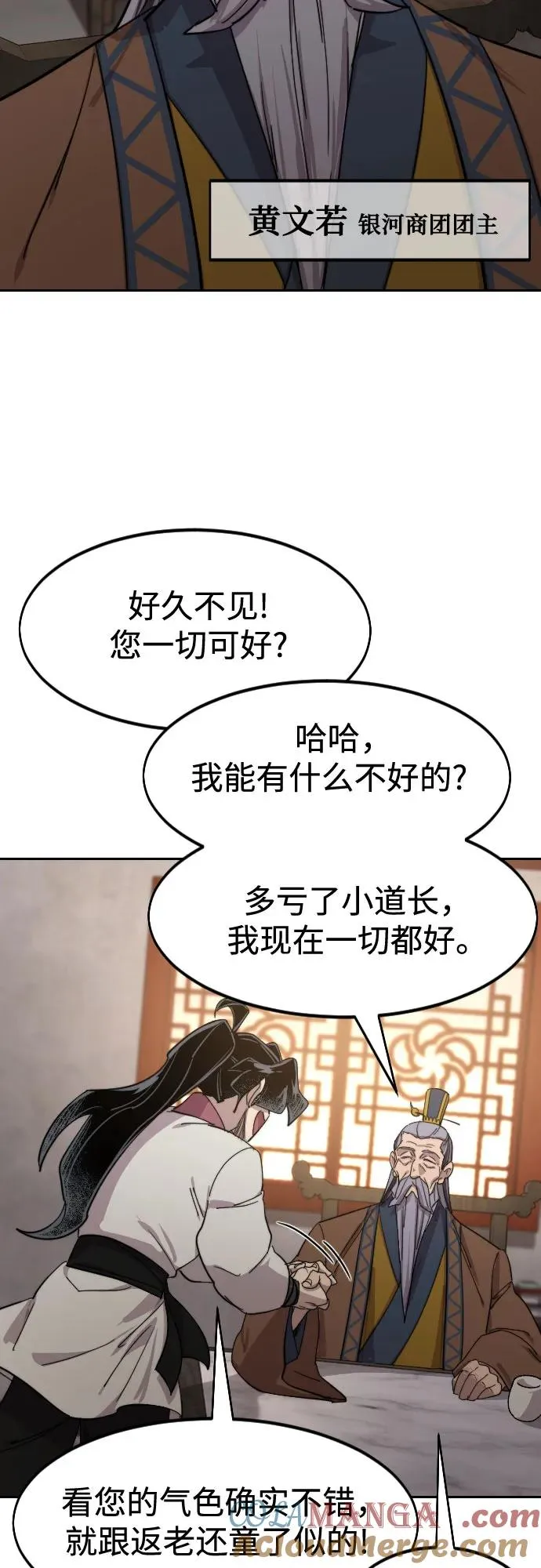 第114话 第70页