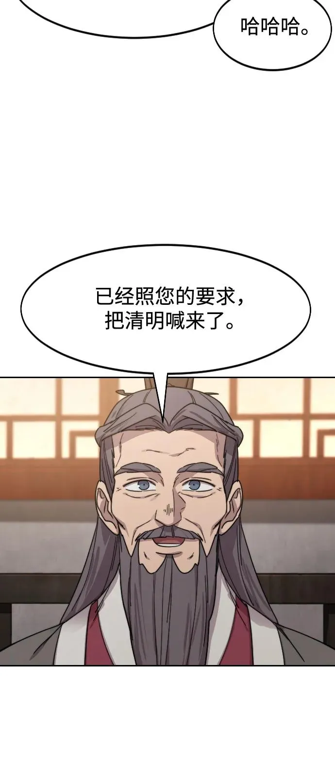 第114话 第71页