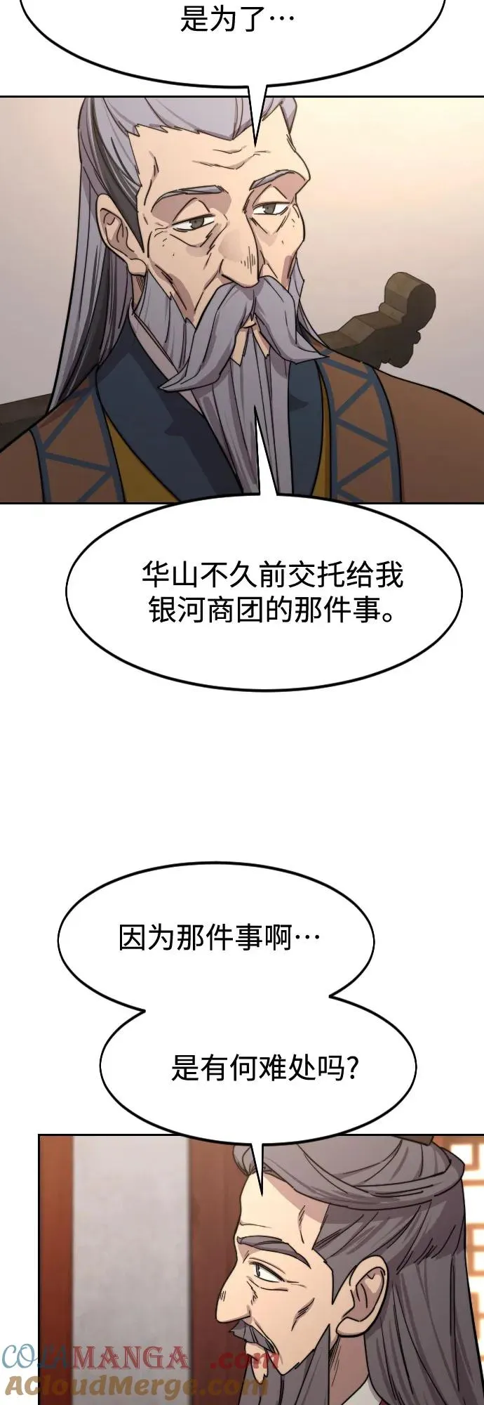 第114话 第73页