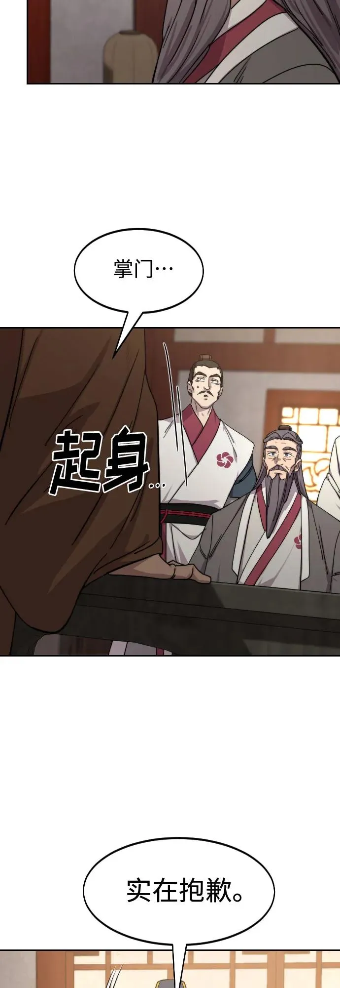 第114话 第74页
