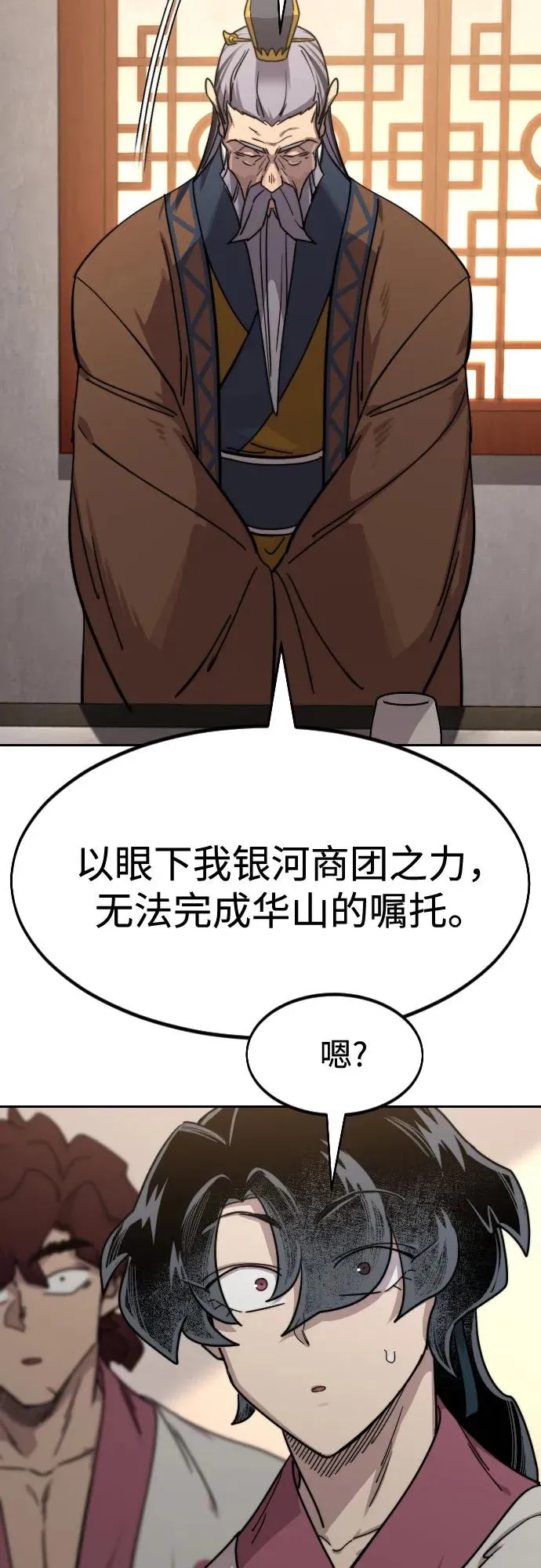 第114话 第75页