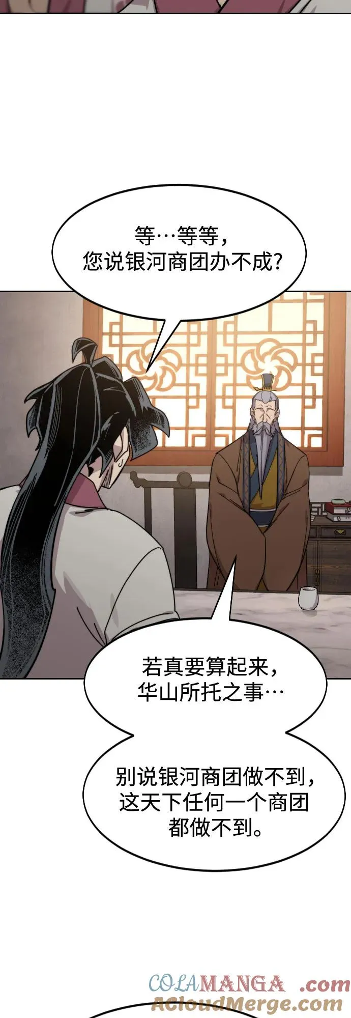 第114话 第76页
