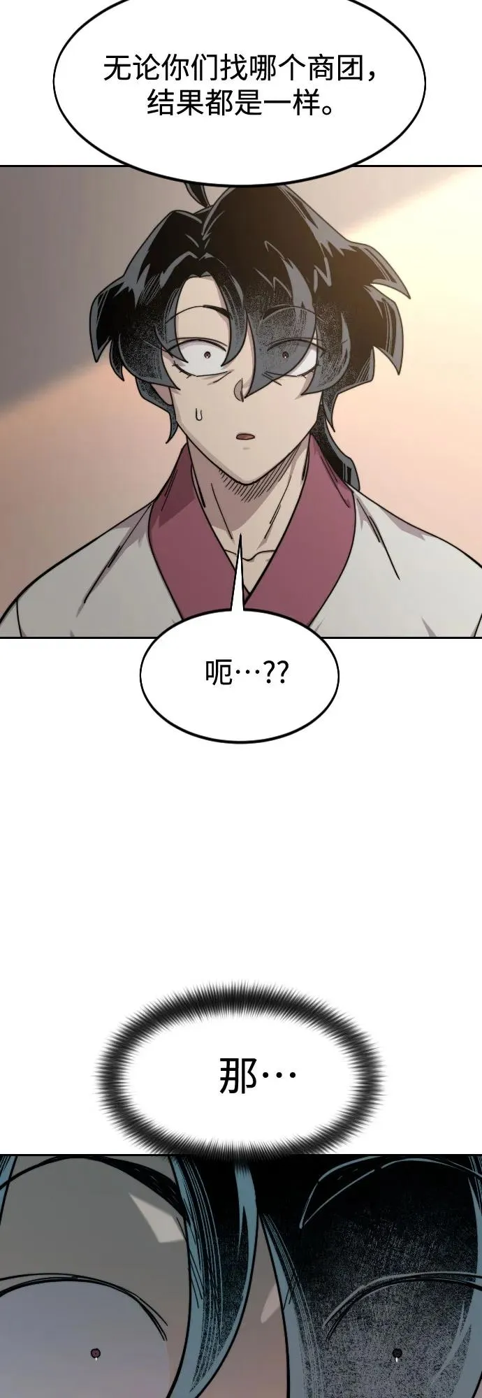第114话 第77页