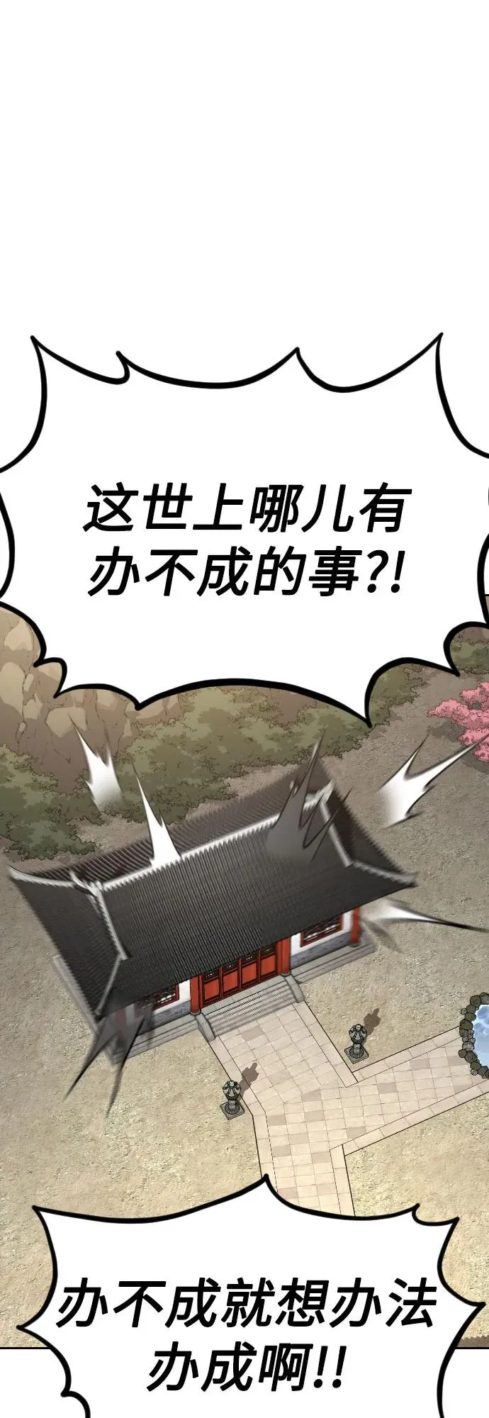 第115话 第2页