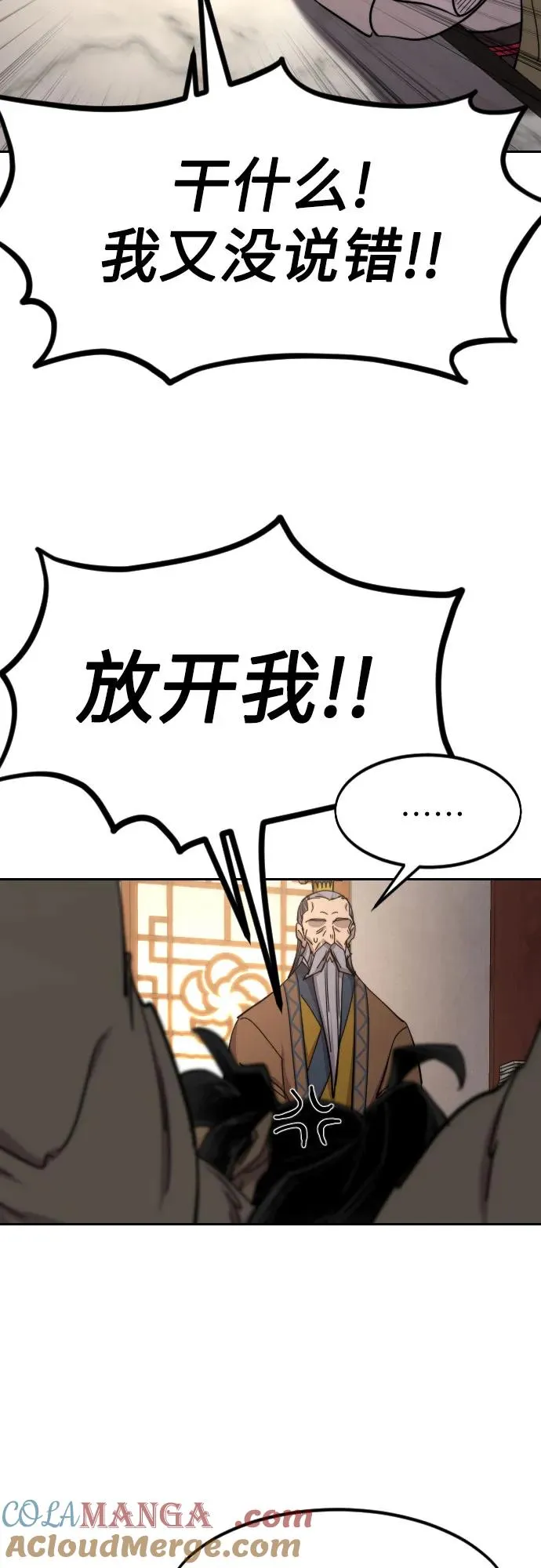 第115话 第4页