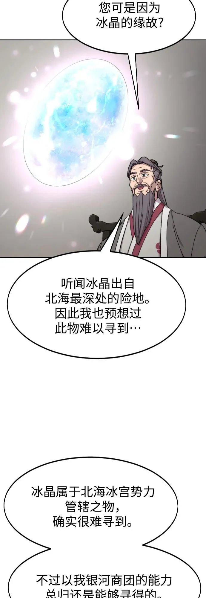 第115话 第5页