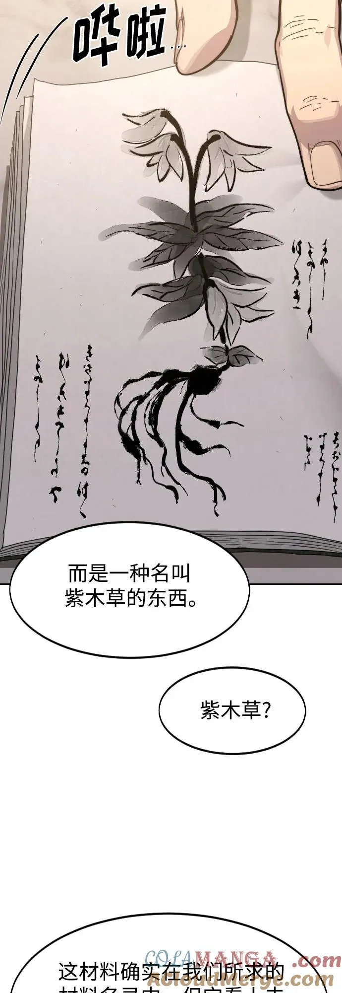 第115话 第7页