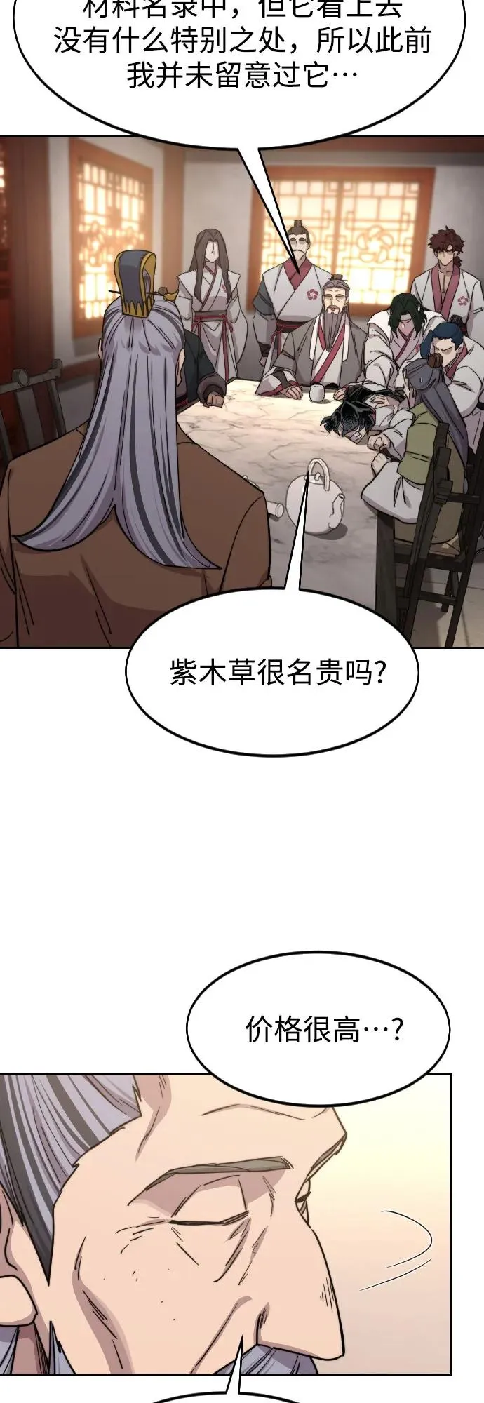 第115话 第8页
