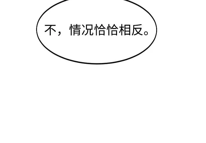 第115话 第9页