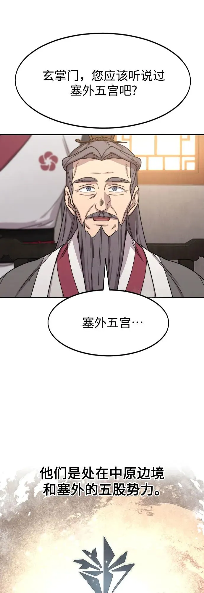 第115话 第11页