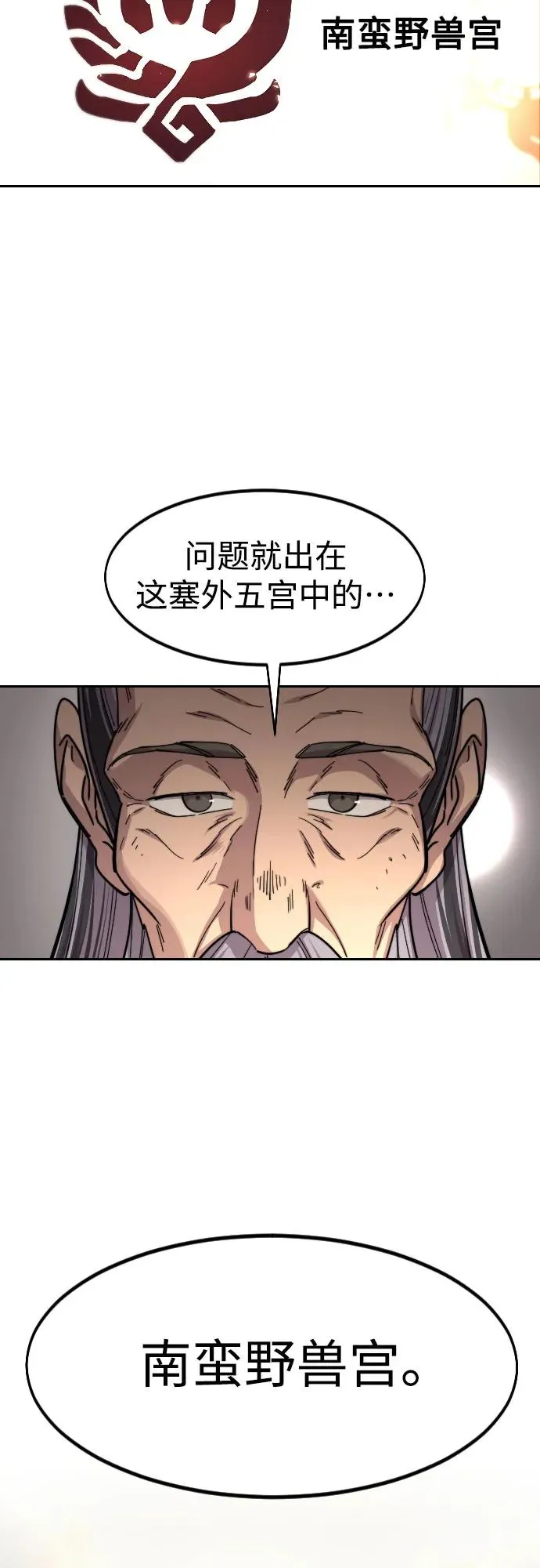 第115话 第14页